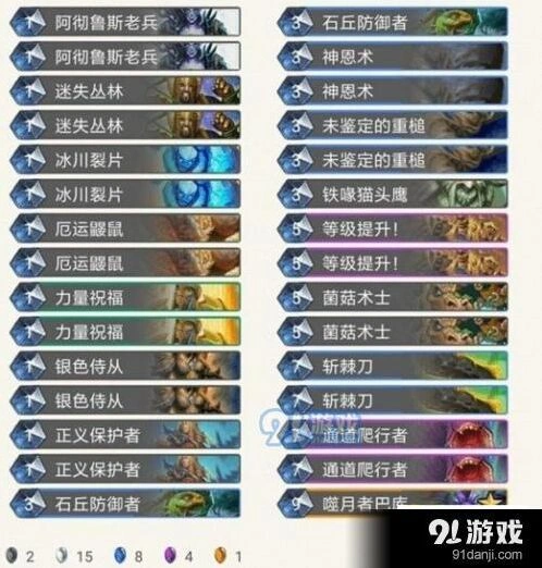 炉石传说奇数骑卡组完整教程