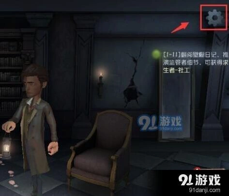《第五人格》画质调节技巧