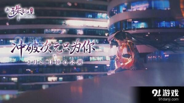 诛仙小凯的考验活动详细指南