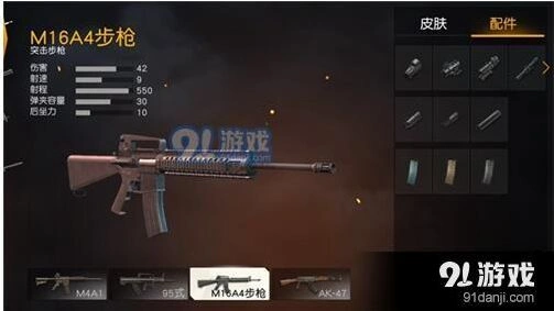 荒野行动M16A4点射技巧教程