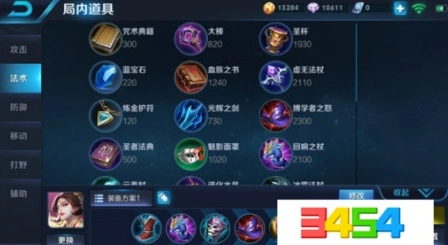 王者荣耀武则天出装s11详细攻略