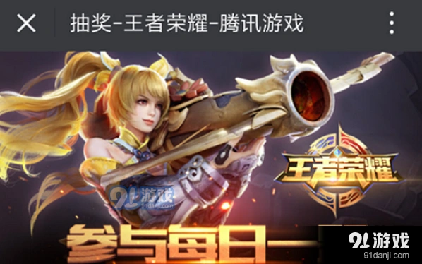 4月9日每日一题分享 王者荣耀夏侯惇称号