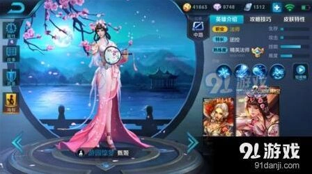 王者荣耀S11甄姬出装玩法指南