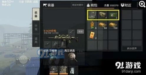 荒野行动物资容量分析指南