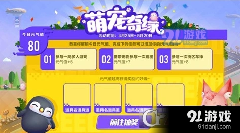 QQ飞车手游元气值获取全指南分享