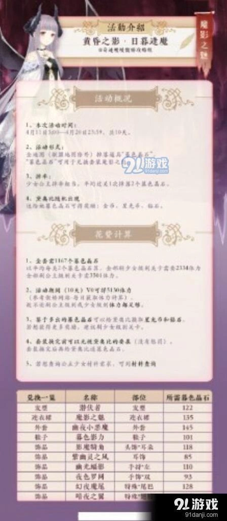 奇迹暖暖黛奥比遇见位置分享