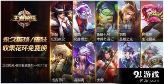 王者荣耀长安小分队活动玩法详解