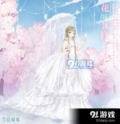 《奇迹暖暖》花雨誓约套装获取全指南