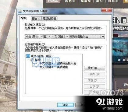 荒野行动PC键盘失灵修复技巧