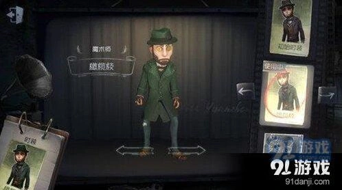 第五人格魔术师技能效果分析攻略