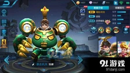 王者荣耀刘禅出装攻略s11赛季版