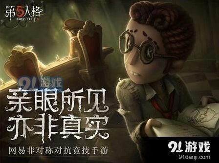 第五人格追逐视角切换方法