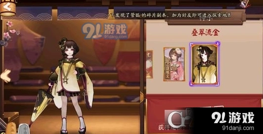 阴阳师神乐叠翠流金皮肤成就获取教程