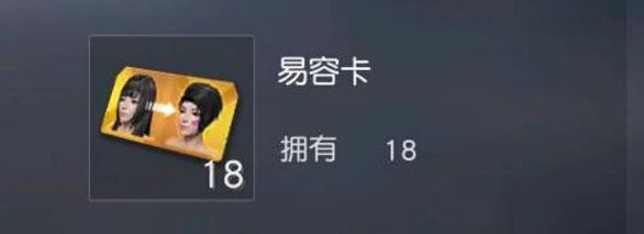 荒野行动捏脸系统玩法详解