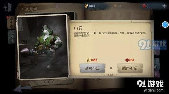 第五人格狗怎么应对 详细攻略技巧