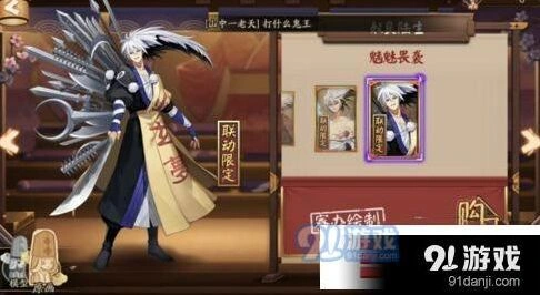 阴阳师魑魅畏袭皮肤获取方法详解