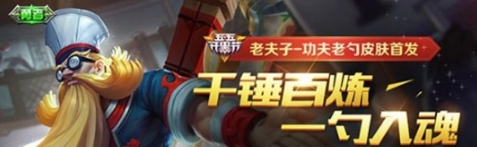 王者荣耀五五开黑节许愿全攻略