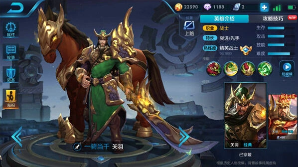 王者荣耀S11赛季关羽出装最佳方案