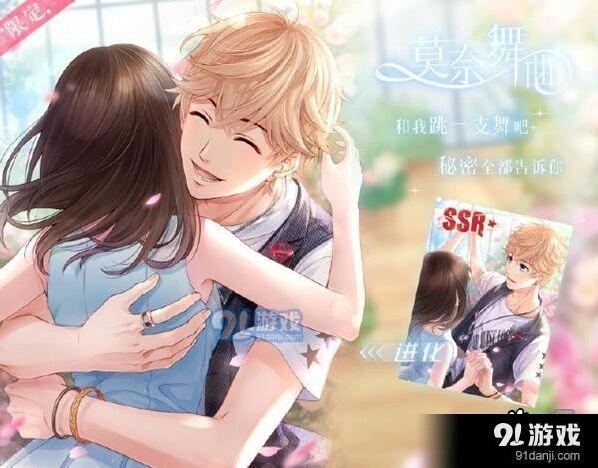 《恋与制作人》周棋洛莫奈舞曲进化材料分享