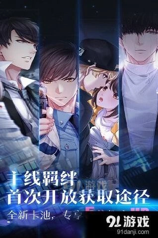 恋与制作人微光之月卡池抽奖材料