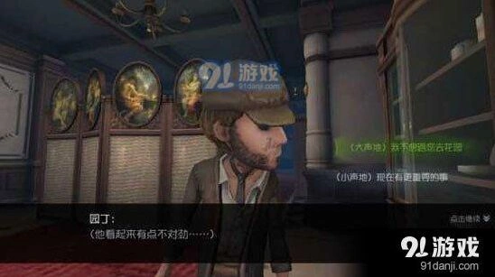 第五人格园丁日记第一关攻略解析