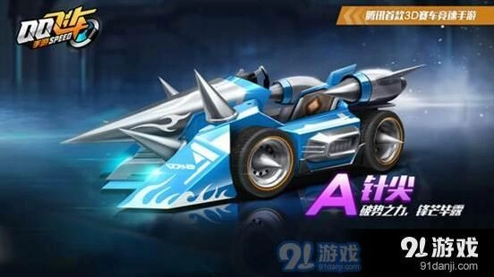 QQ飞车针尖和猎影对比测评