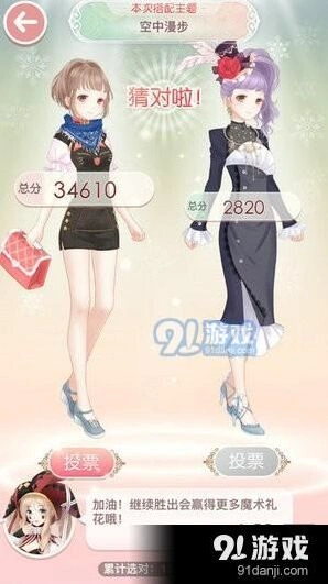 奇迹暖暖空中漫步主题二选一完整攻略