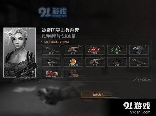 明日之后夏尔镇生存攻略分享