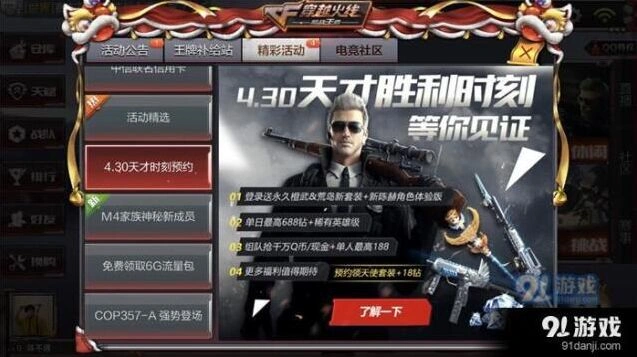 穿越火线荒岛天使套装获取方法攻略