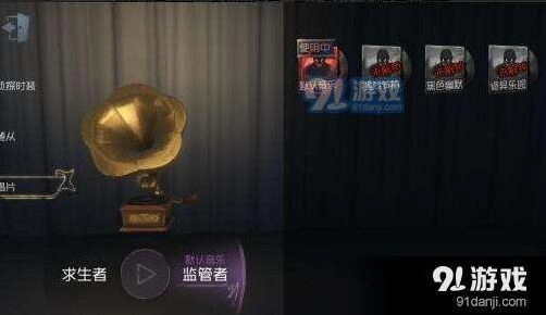 第五人格唱片获取全解析