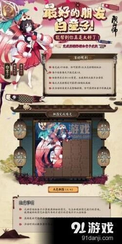 阴阳师鲤波红鳞白童子活动攻略指南