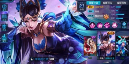 王者荣耀貂蝉出装推荐完整指南