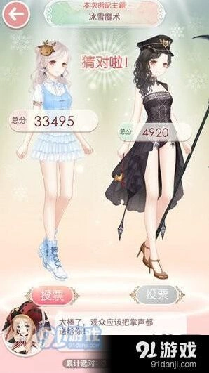 冰雪魔术主题二选一 奇迹暖暖高分指南