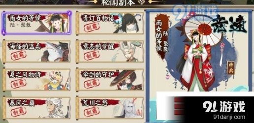 阴阳师云间录头像框怎么获得