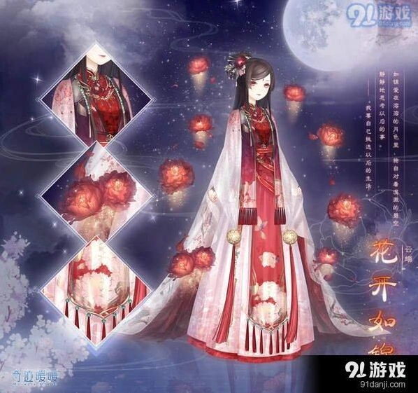 奇迹暖暖花开如锦套装获取方法