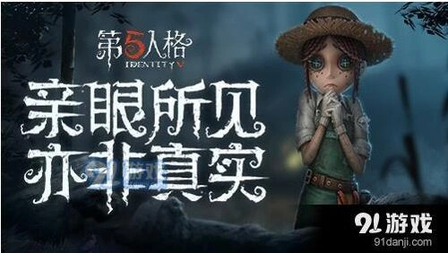 第五人格脚印追踪步骤技巧教学