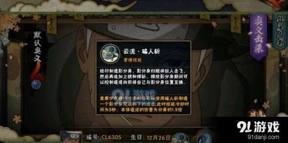 新忍者奥摩伊普攻云流派技能说明