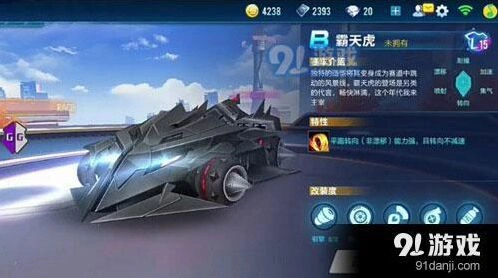 QQ飞车霸天虎氪金程度评估