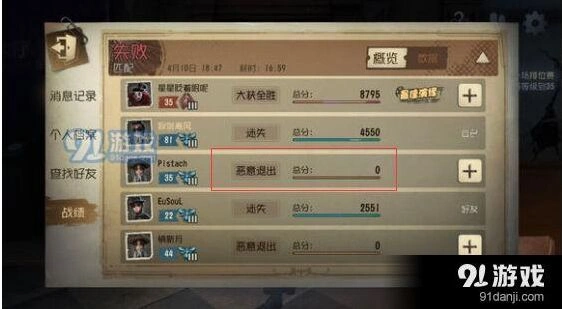 第五人格战绩隐藏指南 功能前瞻