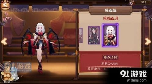 阴阳师吸血姬副本攻略与通关指南