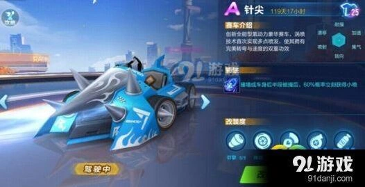 QQ飞车手游针尖改装完美攻略