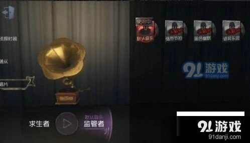 第五人格唱片获得方法 玩法攻略