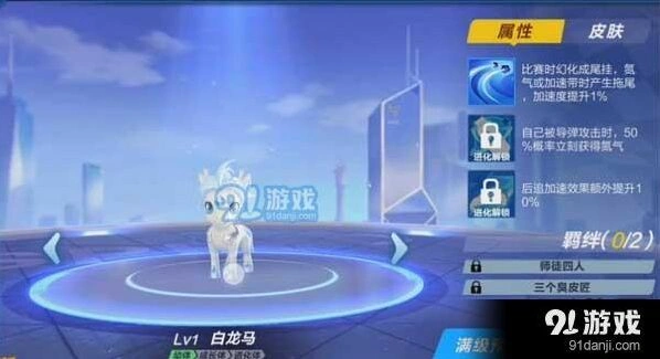 QQ飞车手游宠物属性对比指南