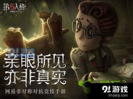 第五人格蜘蛛人格加点系统教程