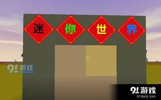 迷你世界方块写字步骤技巧详解