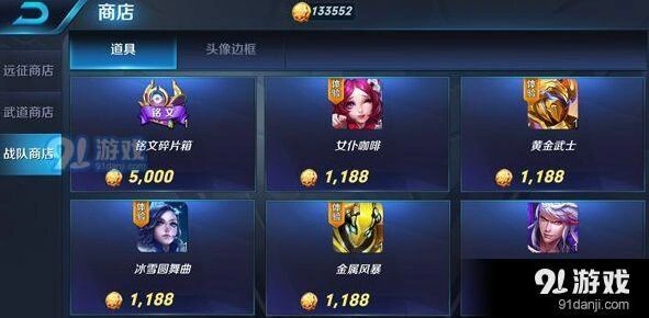 王者荣耀战队币退队还有吗
