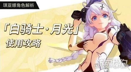 崩坏3月光流星散弹玩法攻略