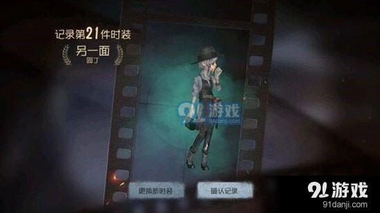 第五人格园丁日记第四关怎么过全攻略