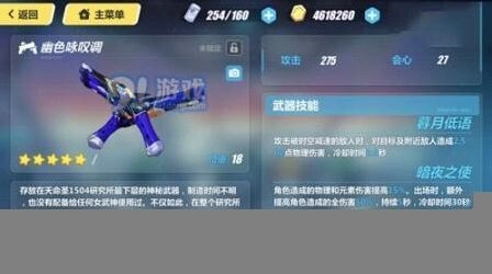 崩坏3幽色咏叹调怎么样 培养价值分析