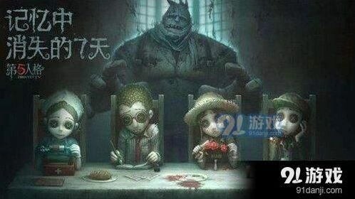 第五人格共研服资格获取方法分享